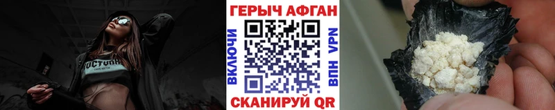 ГЕРОИН герыч  Приволжский 