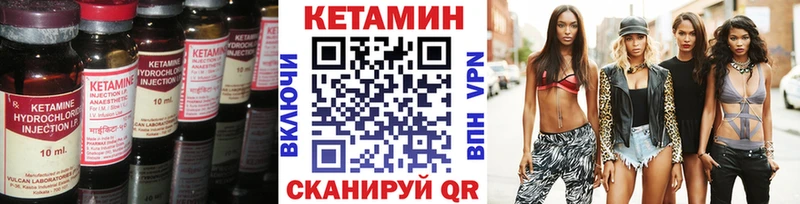 КЕТАМИН VHQ  Приволжский 