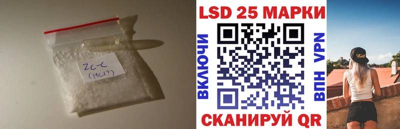 LSD-25 экстази кислота  Приволжский 