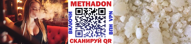 мега как войти  Приволжский  Метадон methadone 